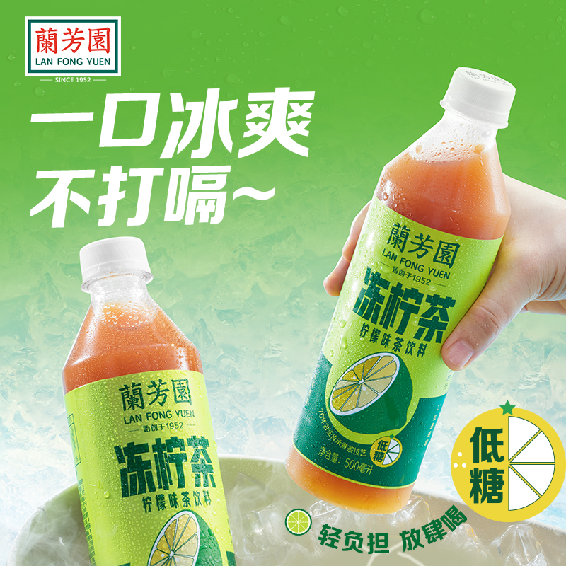 0蔗糖港式冻柠茶饮料500ml*8瓶 低糖解腻柠檬茶囤货装饮料-阿里巴巴