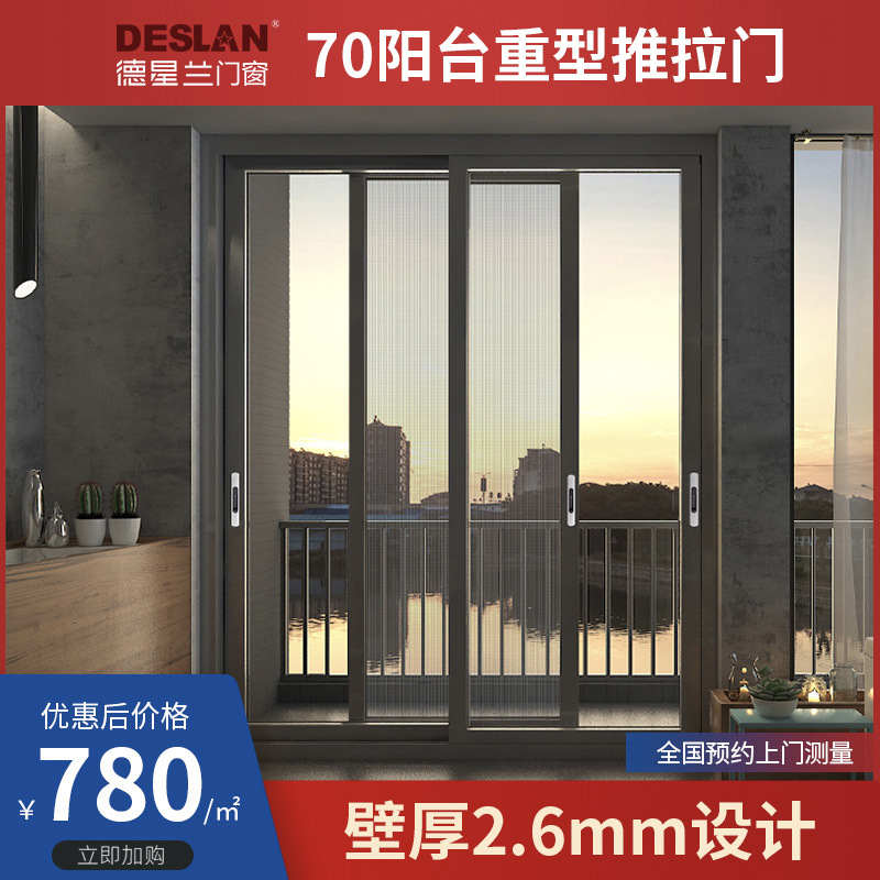 厨房门推拉门长虹玻璃家用阳台德星兰钛镁铝合金重型别墅阳台移门