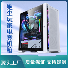 跨境绝尘玩家宽体钢化玻璃电脑机箱台式电竞游戏主机箱Micro-ATX