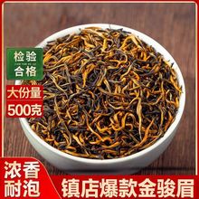 金骏眉红茶茶叶特级正宗金俊眉散装2023新茶蜜香罐装浓香型批发