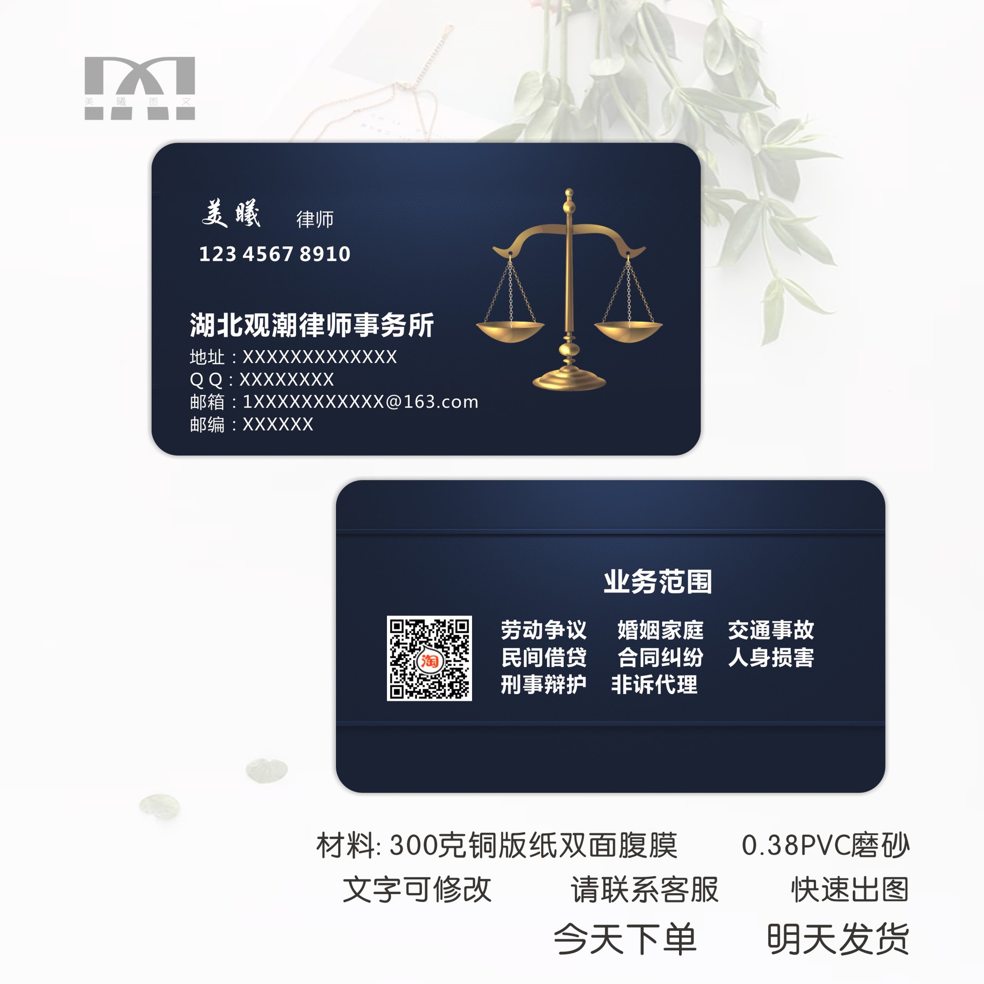 体验卡律师商务公司名片卡片双面个性彩色订作免费设计磨砂pvc透