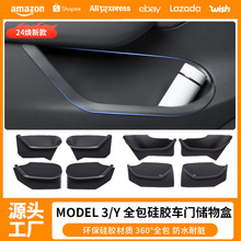 适用于特斯拉车门储物盒焕新Model3Y车门槽硅胶储物盒全包改装