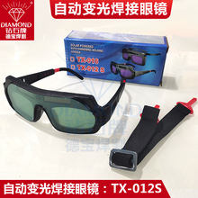 自动变光眼镜电焊氩弧焊焊工专用护目镜护眼防强光烧焊电焊面罩自