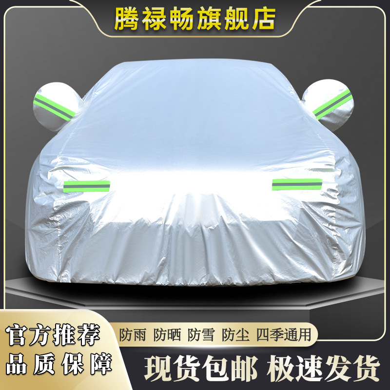 广汽传祺gs4plus m6 m8 gs5 gs8车衣车罩加厚防雨隔热汽车套防晒