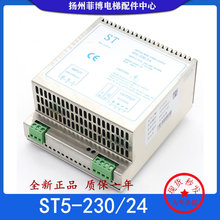 通力电梯网络电源盒/KM50017700/EDP-150C-24 150D ST5-230/24