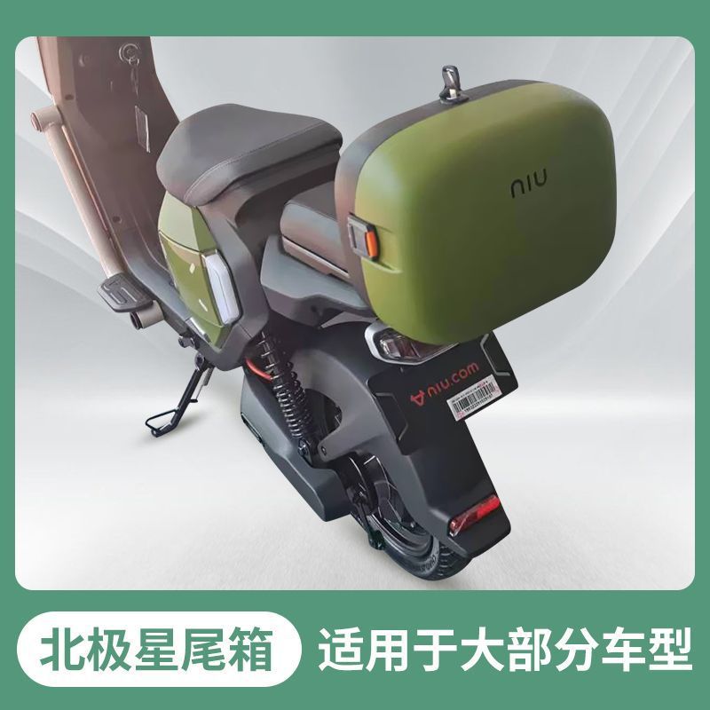 小牛电动车靠背尾箱uqi/u2/f0/g2f2/m2/ms/us/u1d/u b通用后备箱