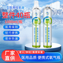 氧气瓶便携式森悦医用面罩氧气罐小型吸氧器高原旅游孕妇新炬批发