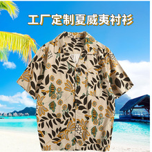 工厂定制复古男士夏季宽松透气夏威夷印花古巴领短袖沙滩衬衫定做
