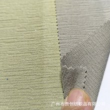 2024新款秋冬男休闲服夹克外套涤氨针织模糊提花面料布料236G