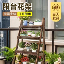 折叠花架子多层室内客厅新款落地阳台装饰花盆架家用省空间置物架