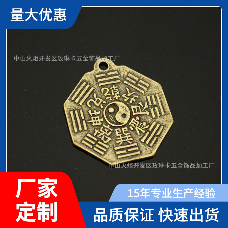 黄铜山鬼花钱玫琳吊坠直播网红铜八卦铜钱挂坠铜钱钥匙扣饰品批发