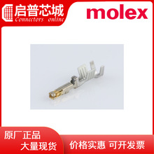 molex 172063-0334 压接端子 1720630334 镀金 线径14-20