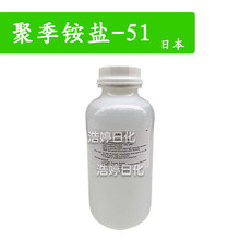 日本 Lipidure PMB 聚季铵盐-51 人造细胞膜 保湿护肤 10g