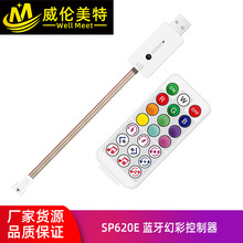 SP620E蓝牙控制器 IR红外USB头幻彩音乐LED控制器手机APP智能控制