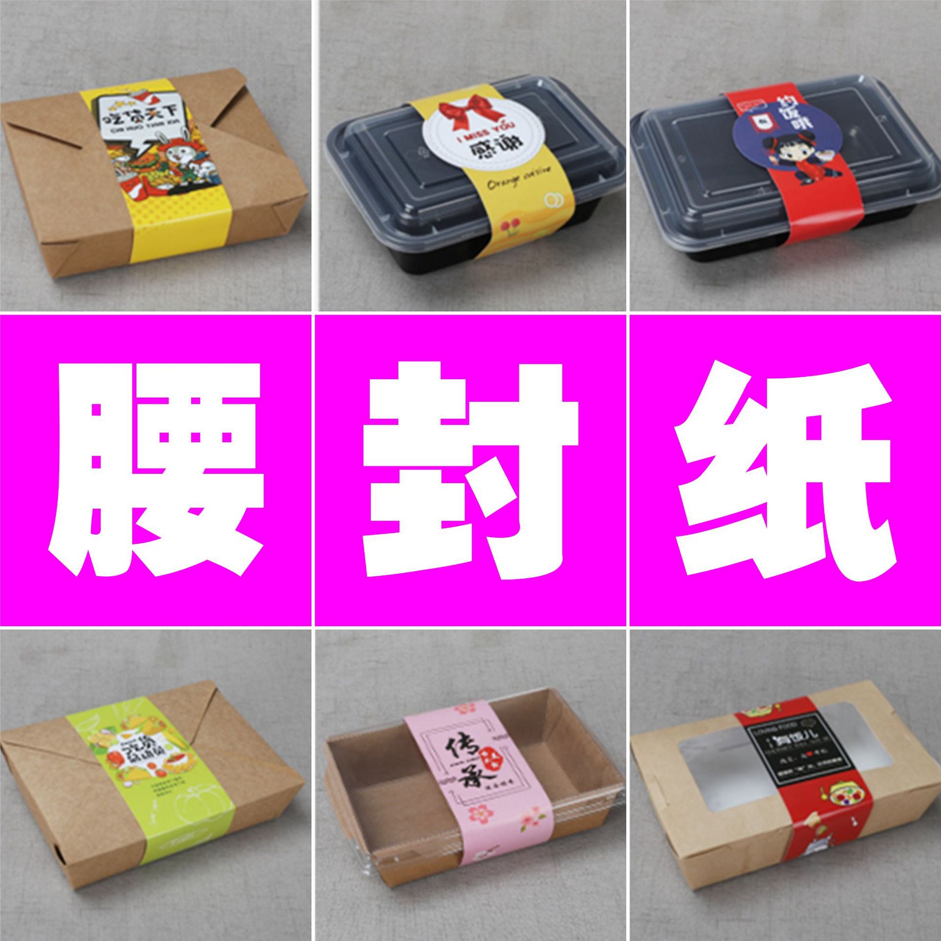 腰封纸印刷 礼品封套 产品封条食品外卖长条彩色印刷厂纸卡 纸套