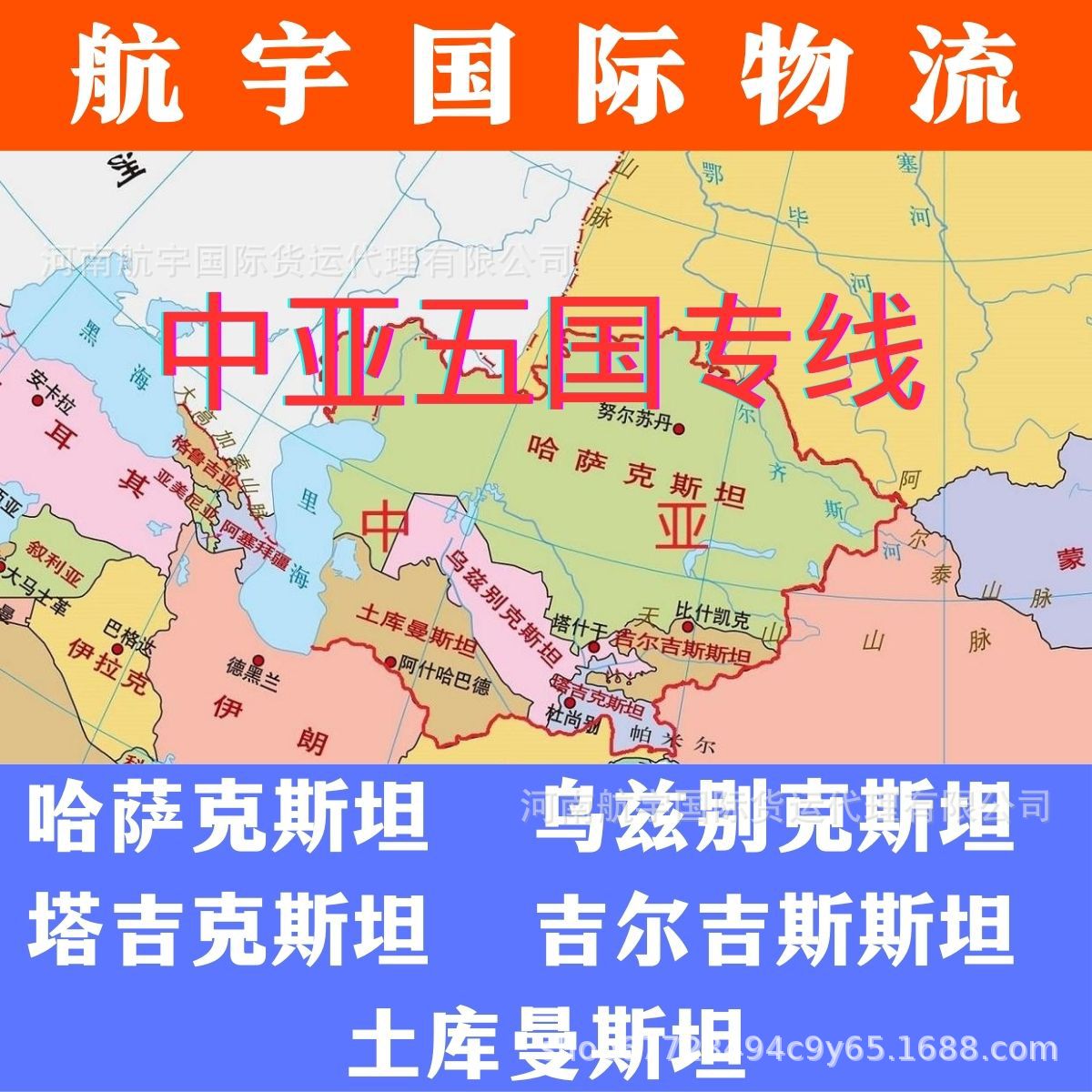 阿拉木图塔什干比什凯克铁路汽运双清包税专线 货物流国际货运