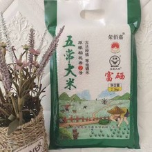 五常大米5斤鸭稻米原生态大米富硒大米香米会销旅销公司福利礼品