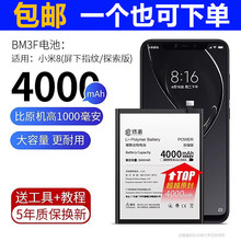 E修派适用小米8红米10X手机BM3F电池11 10s k20 k30pro支持快充k5