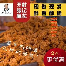 书店街汴发张记麻花总店260克*2袋河南开封特产手工椒盐香新包装