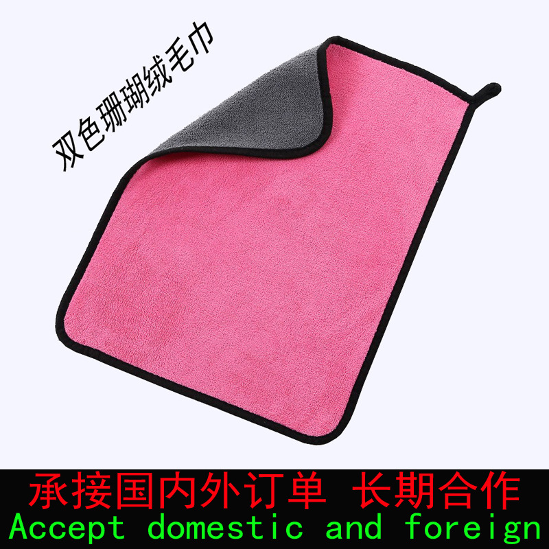 Coral Fleece Car Washing Cloth Car Wash Towel Two-Color Towel for Wiping Cars Thick Absorbent Double-Sided Car Towel Wholesale Logo