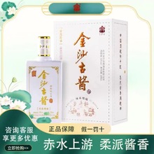 夜郎古酒 中国高端酱酒夜郎古大金奖 白酒画册 /贵州省仁怀市茅台