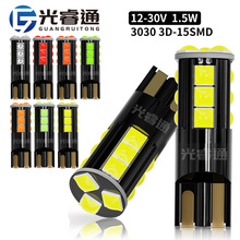 跨境新款T10车灯泡3030-15 3D灯珠解码canbus示宽灯牌照灯12-30V