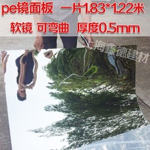 pe镜面板拍照摄影不碎镜反光倒影板 婚礼舞台t台镜面地毯婚庆地板