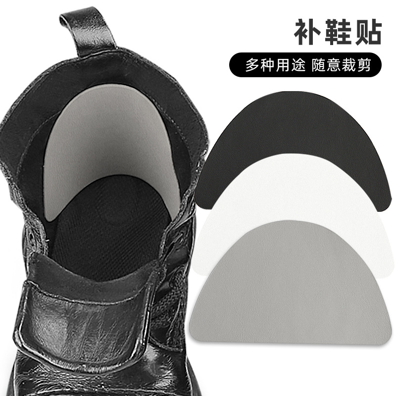 补鞋贴马丁靴后跟防磨破洞自粘修补鞋贴运动鞋内里防磨脚后贴