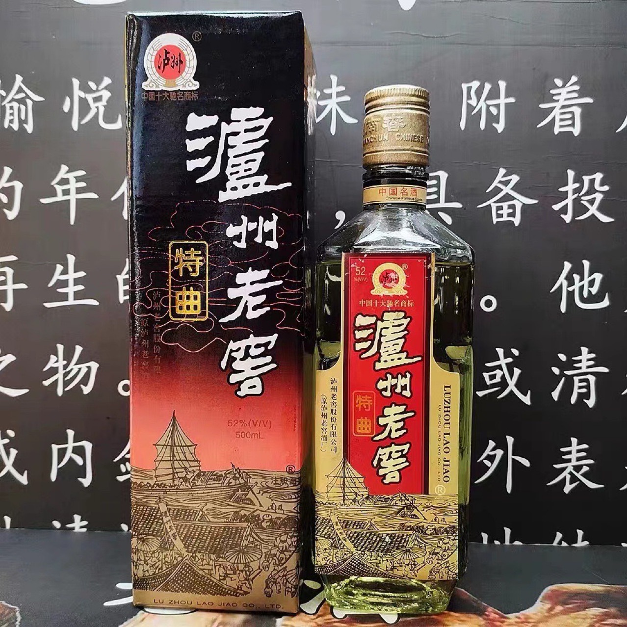 陈酒93年泸州老酒老窖收藏摆柜酒质醇厚52度单瓶500ml整箱12瓶起