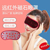 factory Far Infrared Magnet Eye mask lady student sleep Blinkers treasure shading Aviation Sleep Goggles wholesale