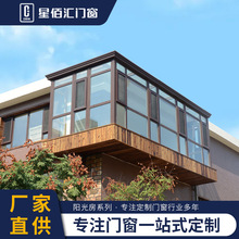 别墅花园阳光房 自建房楼顶阳光房工程定制 铝材阳光房测量定制