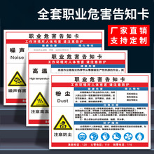 汽油柴油职业危害告知卡标识牌职业病加油站风险点消防安全加油区警示