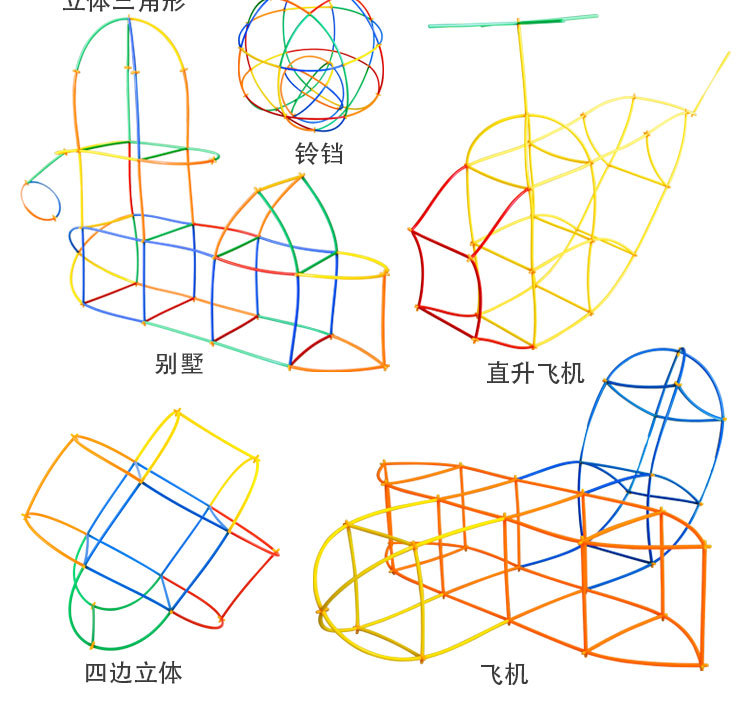 儿童吸管水管道积木拼装创意玩具 幼儿园建构4d搭建材料拼插积木