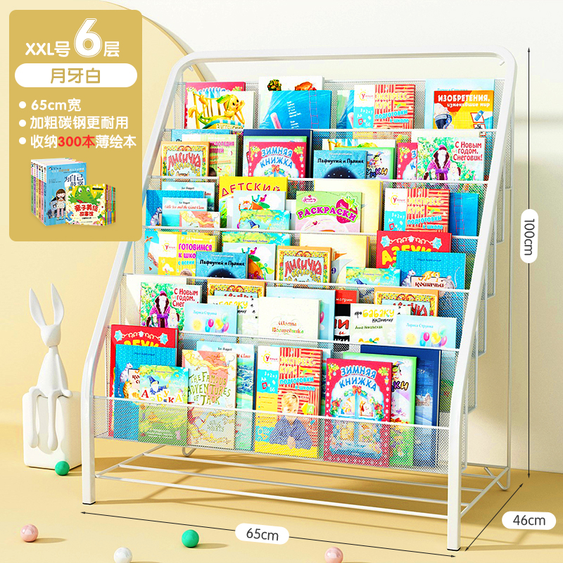 Children's Bookcase Household Baby Picture Book Shelf Magazine Shelf Simple Iron Bookcase Kindergarten Shelf Book Shelf