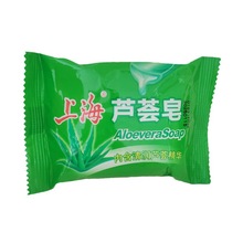 上海芦荟皂85g 洗脸洗澡沐浴清洁 硫磺香皂