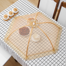 饭菜罩子盖菜罩折叠保温餐桌罩食物防苍蝇家用新款防尘遮菜伞