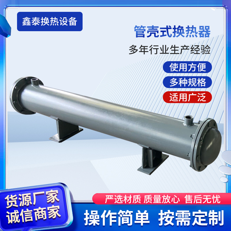 安徽管壳式换热器 不锈钢螺旋缠绕热交换器 高压冷凝器不锈钢热交