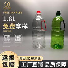 1.5L塑料油瓶1.8L塑料油桶pet透明油瓶2.5L 厂家直销批发