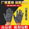 Cotton glove nylon glove Line Gloves Labor insurance work thickening protect Automobile Service construction site men and women