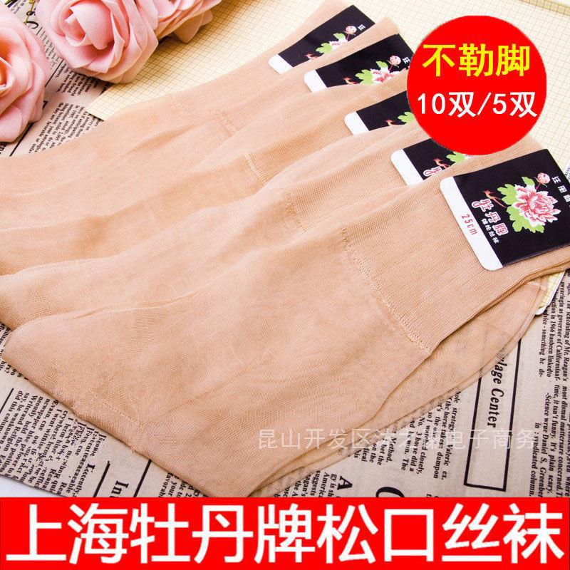 Shanghai Peony Brand Nylon Stockings Women's Old-Fashioned Elderly Loose Socks Nylon Mercerized Stocking