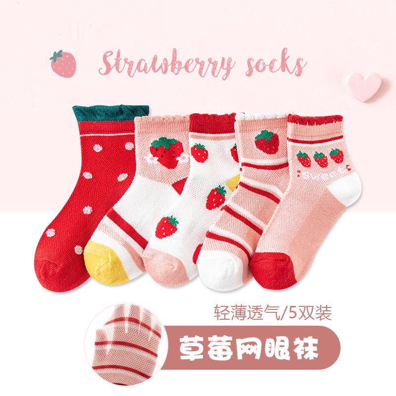 [New Product Best-Selling] Kid's Socks Children Spring and Summer Mesh Thin Korean Boys and Girls Athletic Socks Wholesale