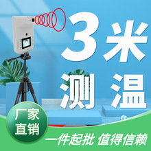 立式热人脸识别门口红外线温度计成像一体机远距离测温仪自动电子