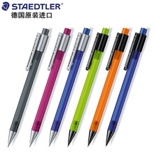 德国进口STAEDTLER施德楼777自动铅笔0.5mm学生书写练字彩色笔杆