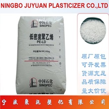 LDPE LF5000/上海石化 低密度聚乙烯 塑胶原料 纤维制品 胶袋包装