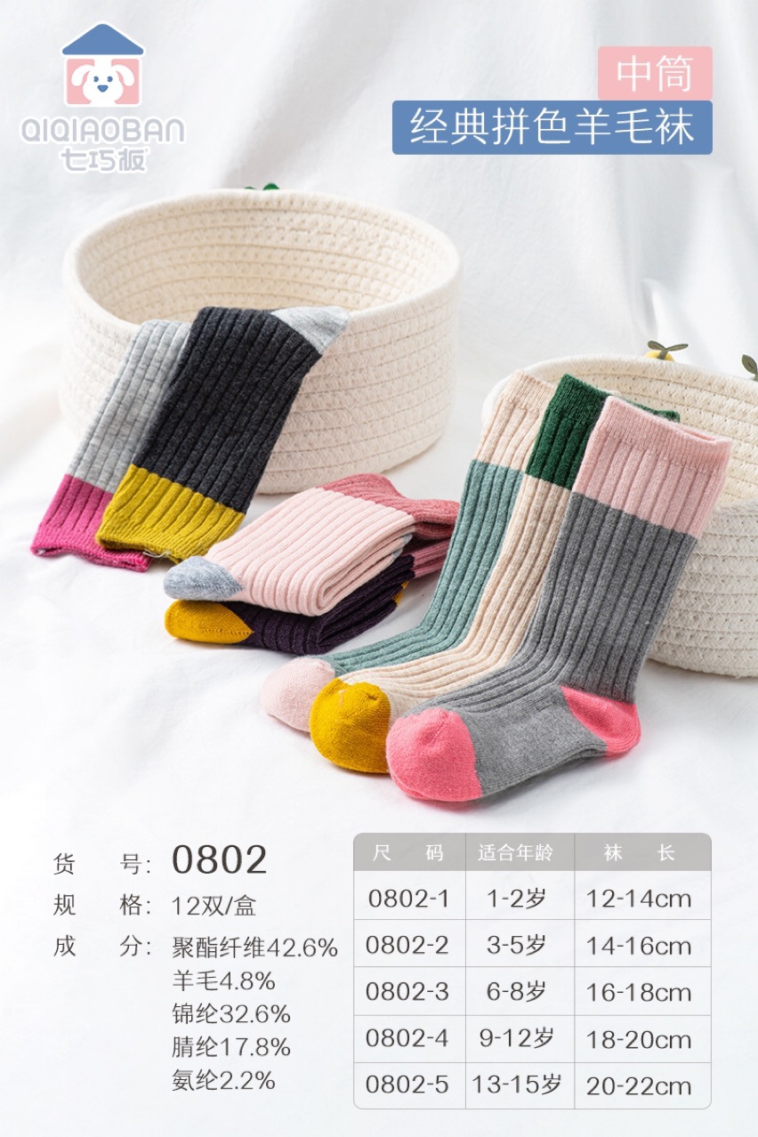七巧板儿童袜子批发 可爱加厚秋冬季灰色潮流袜子 男童女童羊毛袜