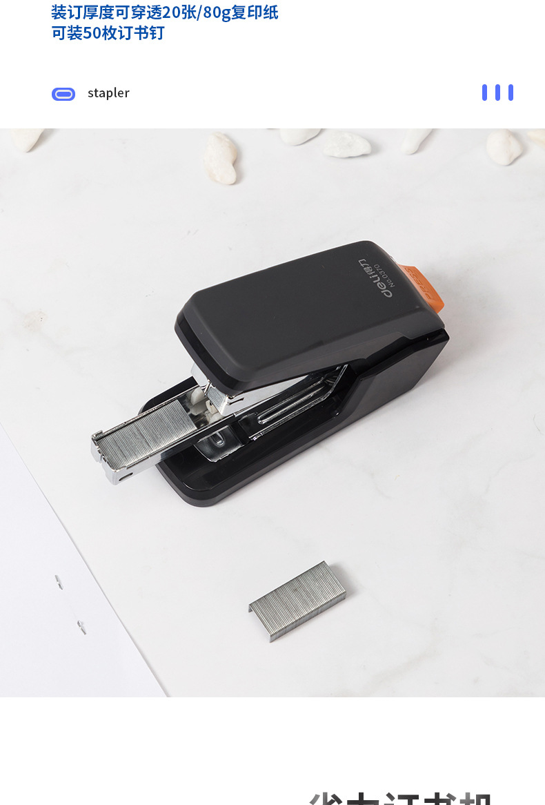 得力0370省力订书机12#订书器创意办公用品装订器文具配12号钉子