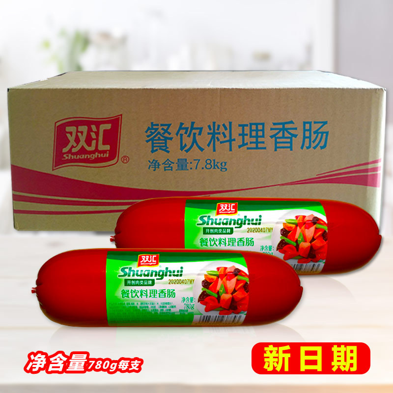 双汇餐饮料理香肠780g粗根大根商用淀粉肉肠火腿肠配餐肠炒菜
