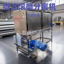 启泰定制滚筒式分离机1500型水泡鸡粪脱水机肉鸭粪污处理挤水设备
