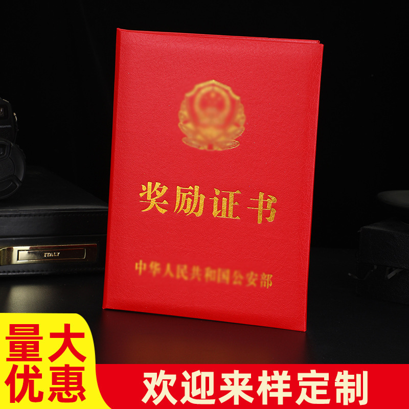 红色皮证书可做学生证图书馆证社团会员证比赛荣誉证书套可制批发