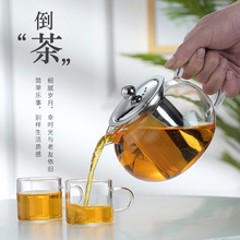 梵师玻璃茶壶泡茶壶耐热耐高温家用加厚高硼硅钢漏玻璃带过滤茶壶